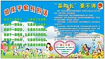 幼儿园海报