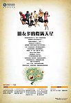 移动飞信广告
