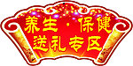 吊牌