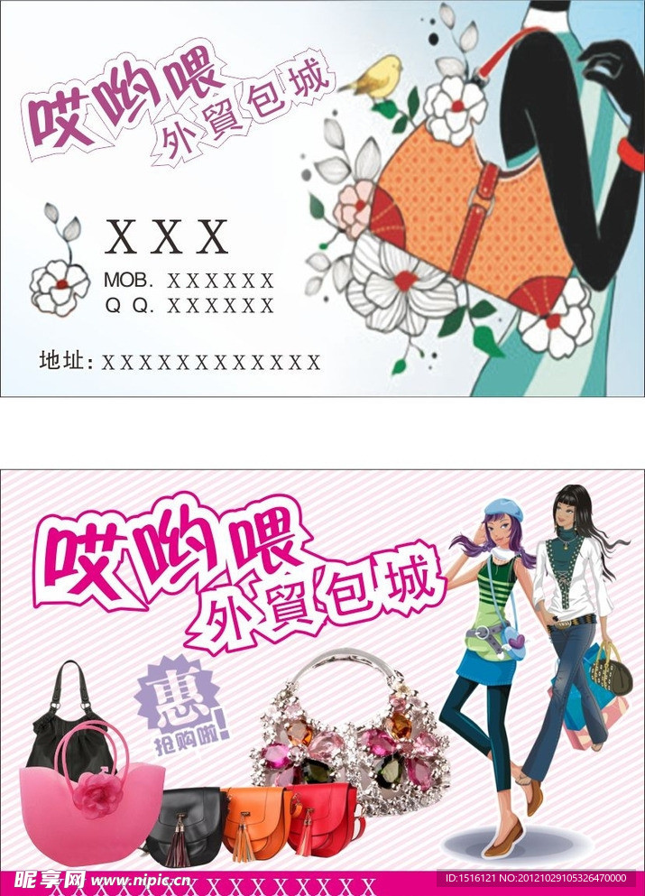 包 女装特卖