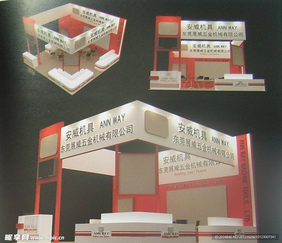 展厅设计