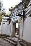 横店影视城香港广州街