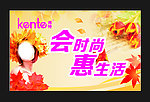 秋季吊旗（图形未合层）