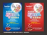 喜迎中秋 中秋博饼海报设计