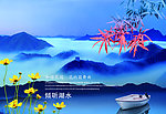 大气中国风海报