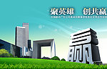 城市建设海报