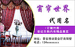 窗帘世界