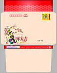 2013蛇年贺卡封