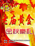 老庙黄金