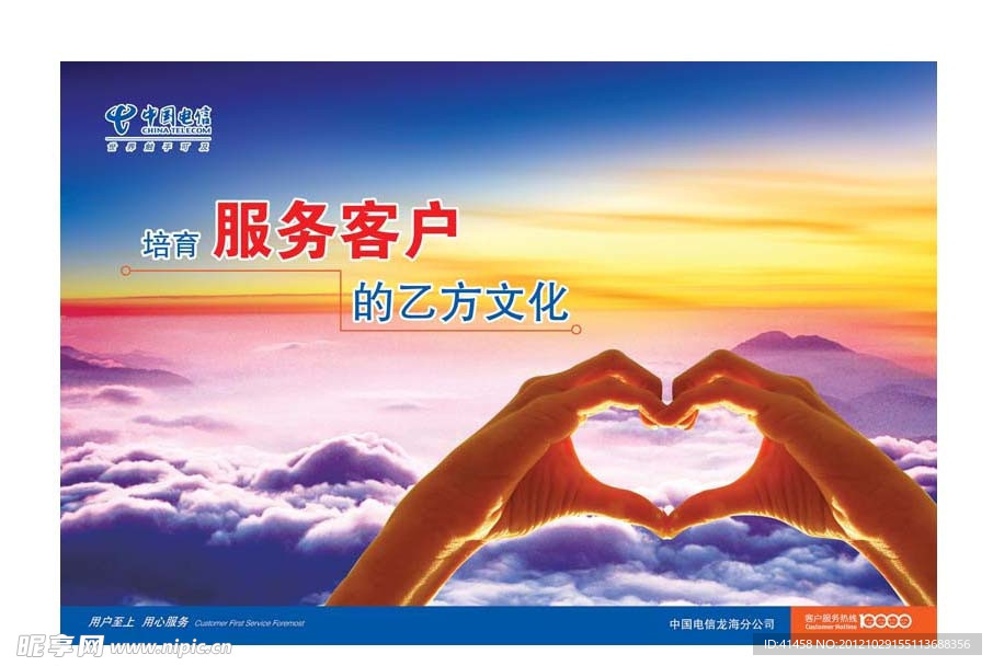 培育服务客户