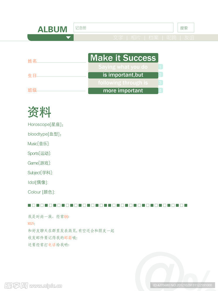 文具本册
