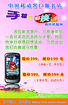 手机海报