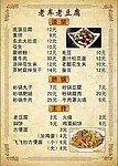 菜单
