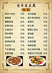 欧式菜单