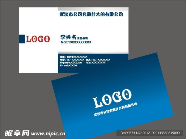 蓝色简单名片