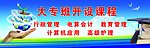 学校模版