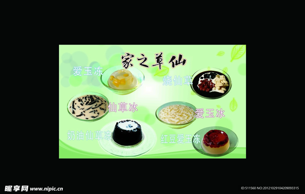 奶茶海报