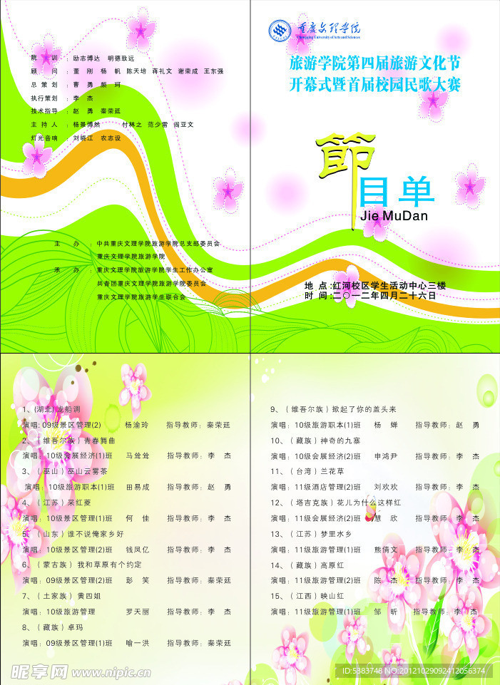 展板模板