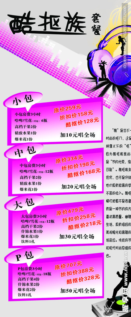 酷抠海报
