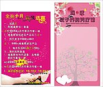 金秋十月