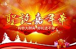 圣诞节