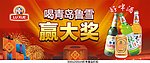 抽奖舞台背景