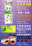 减肥 保健专家BANNER设计