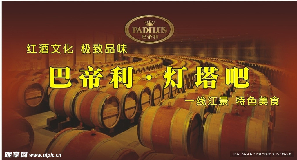 巴蒂利
