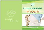 家庭档案封面