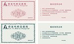 餐券