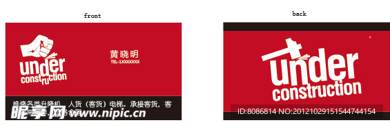 电梯工名片
