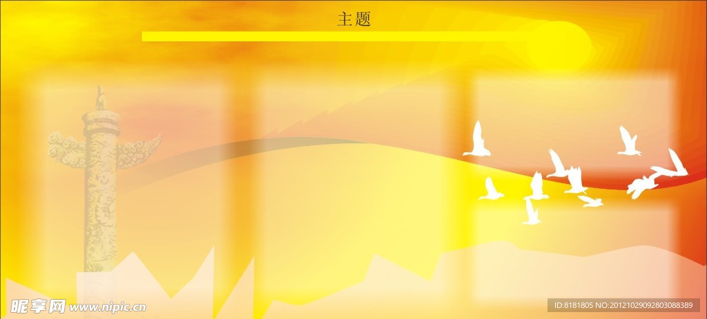 宣传栏