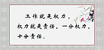 格言展板