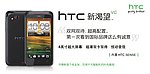 HTC手机