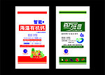 农药 袋子