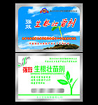 农药 袋子