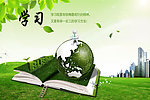 学习展板