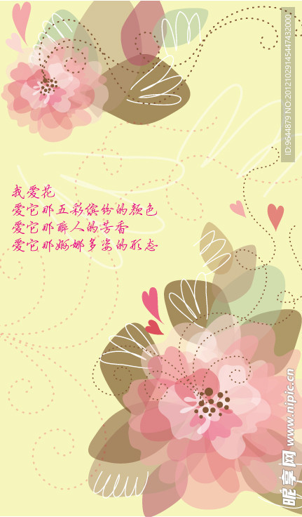 花纹花卉图案设计