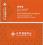 红色名片