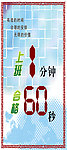上班标语