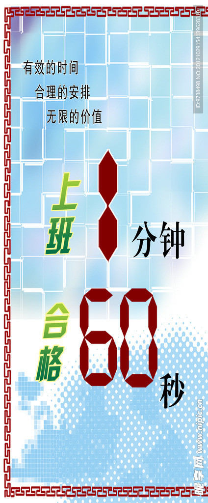 上班标语