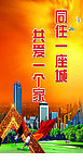城市海报
