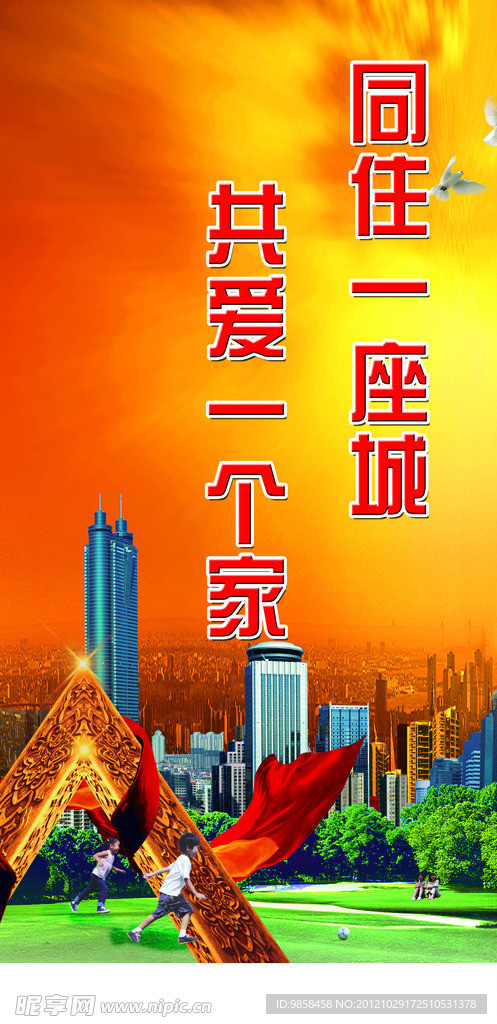 城市海报