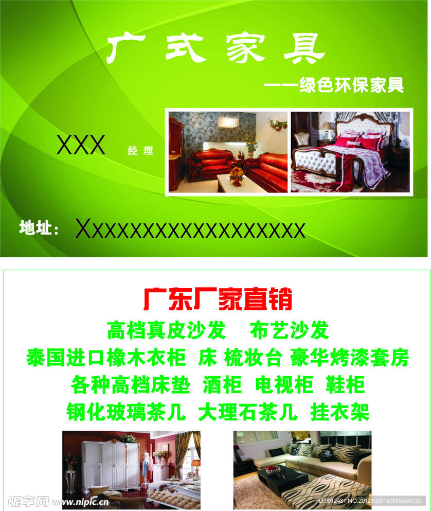 家具名片