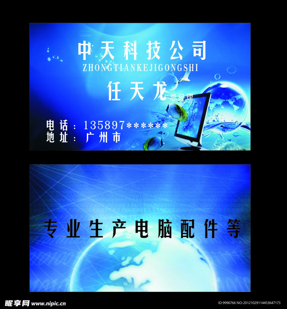 科技公司