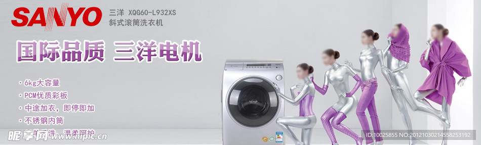 洗衣机素材