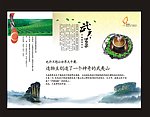 茶叶三折页宣传单