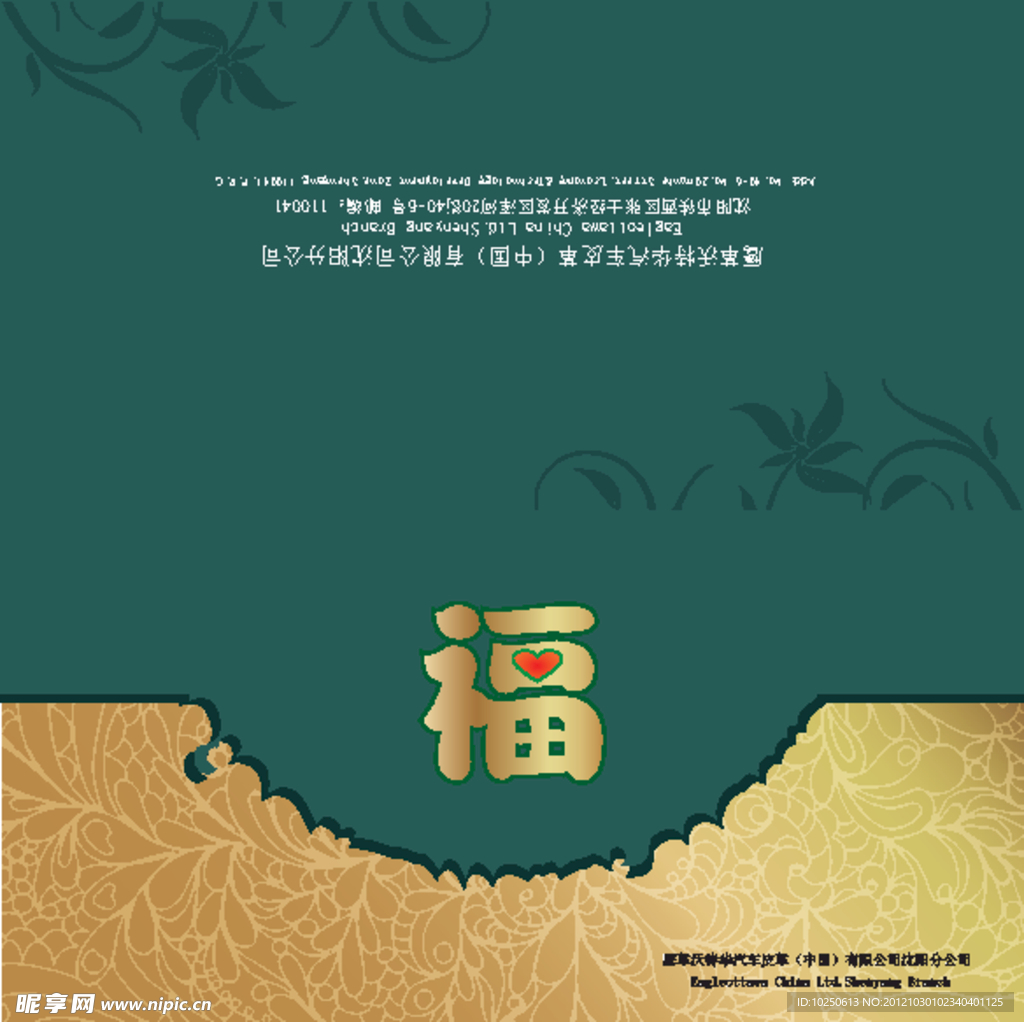 贺卡
