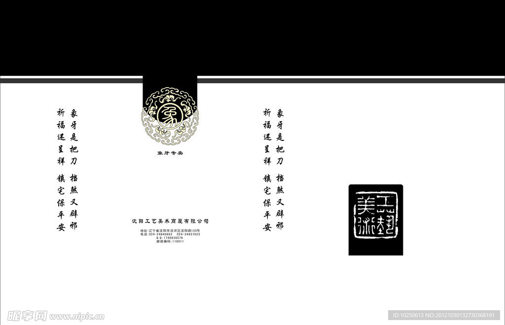 手提袋