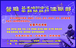 艺术培训中心